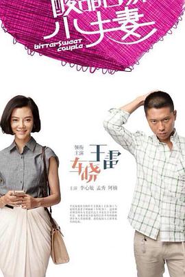 交换朋友的妻子2